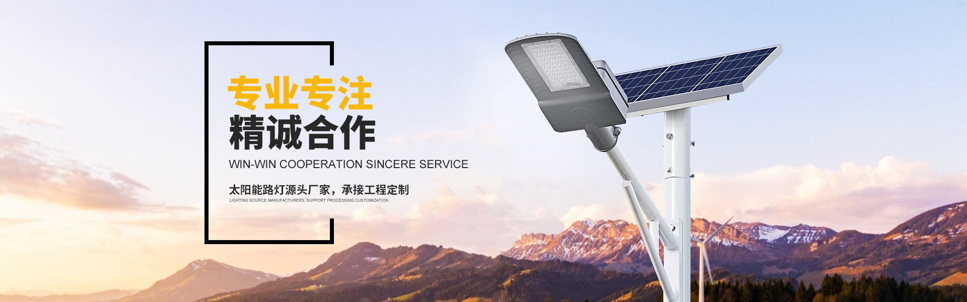 太陽能路燈生產廠家